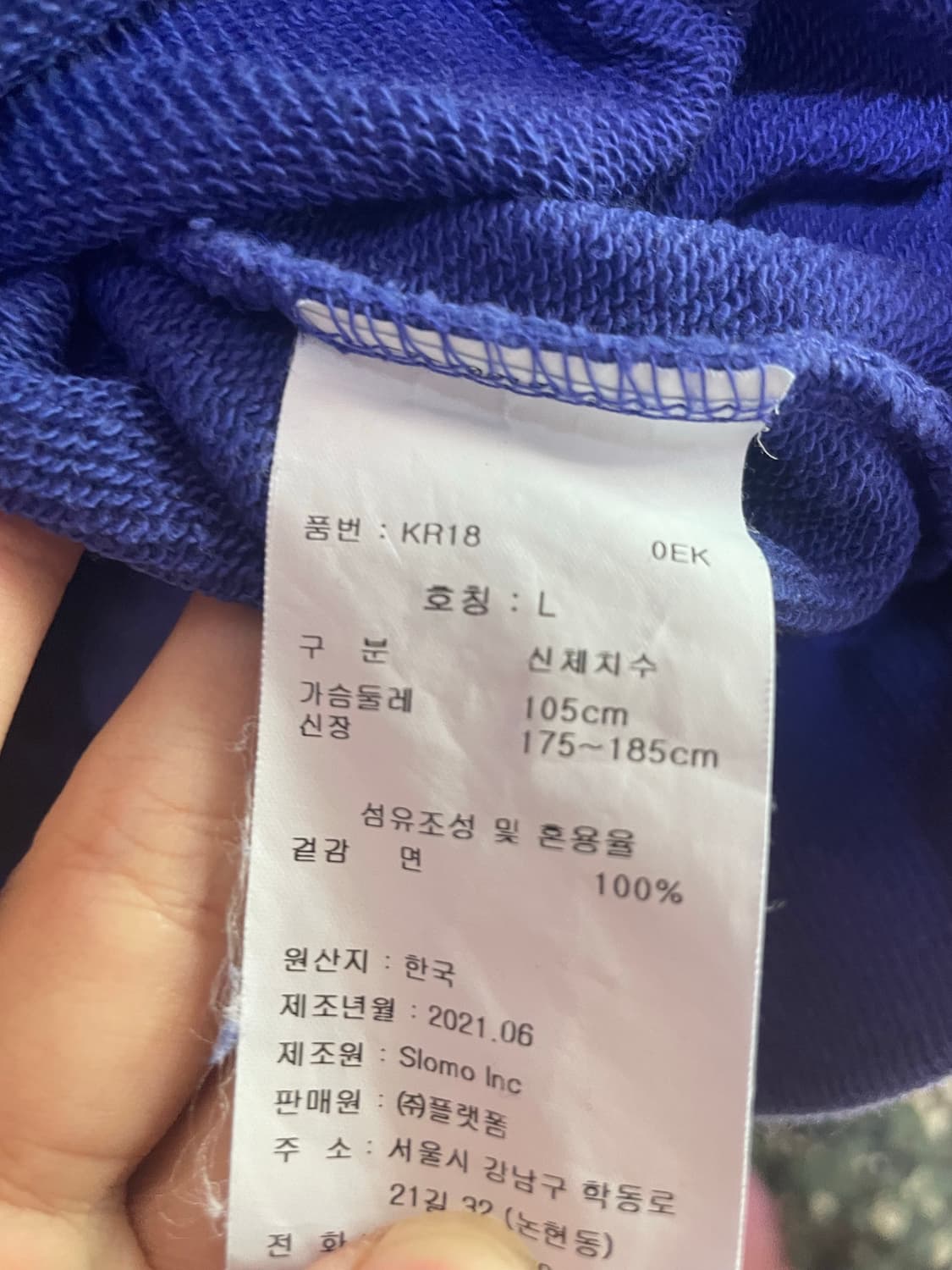 세인트제임스 봉봉 L사이즈 상품이미지4