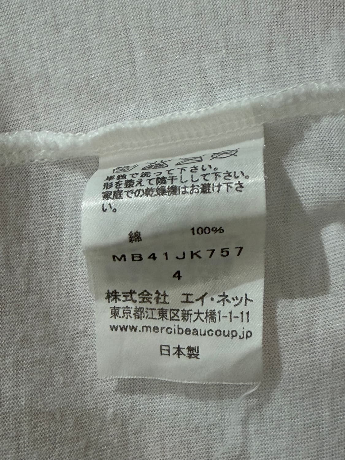Mercibeaucoup by Issey Miyake 반팔 티셔츠 상품이미지10