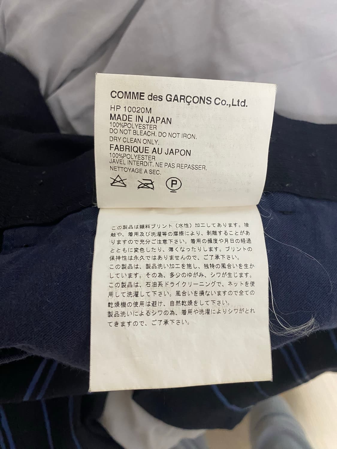 꼼데가르송 옴므 스트라이프 팬츠 상품이미지4