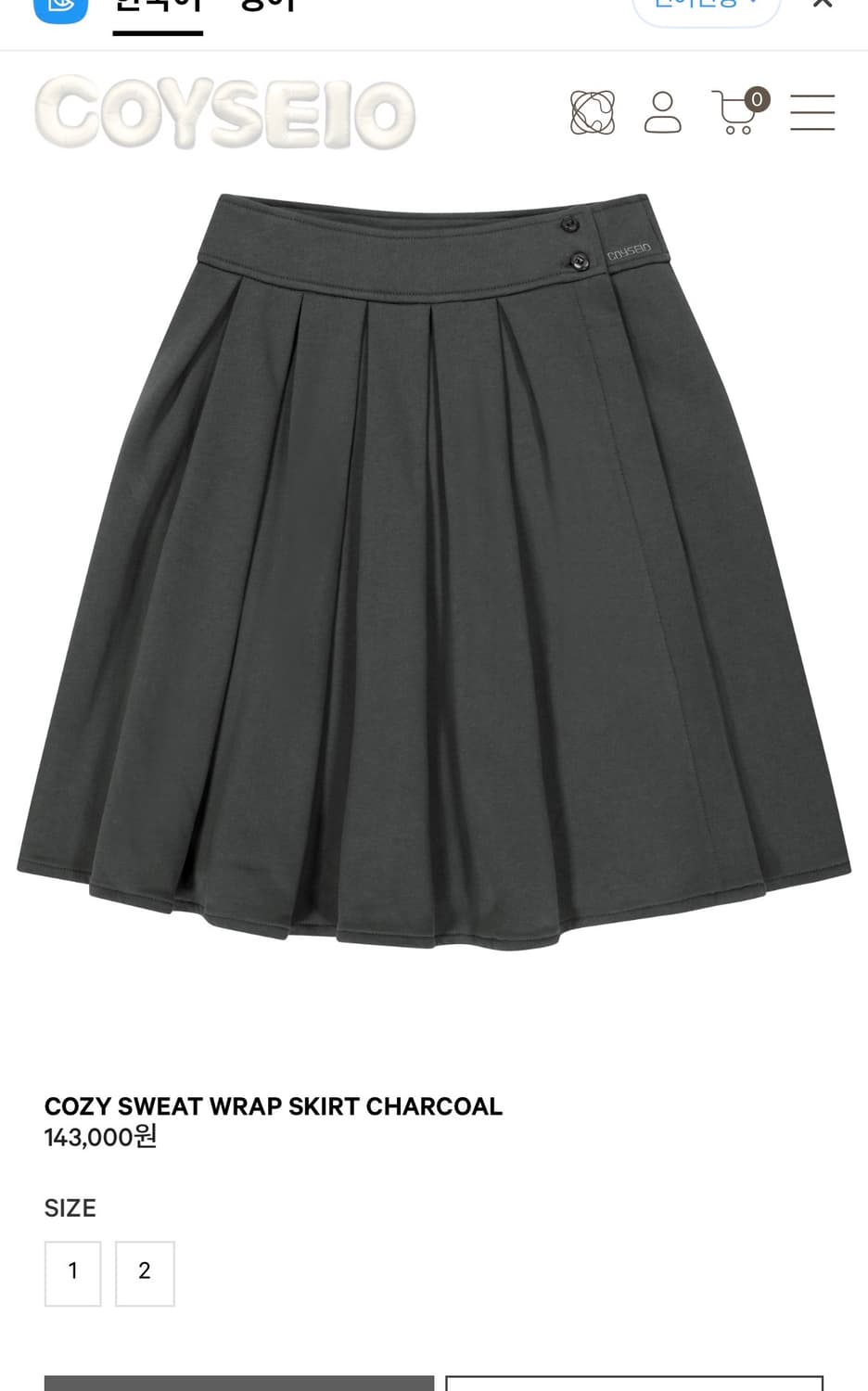 코이세이오 코지 스커트 2사이즈 상품이미지1
