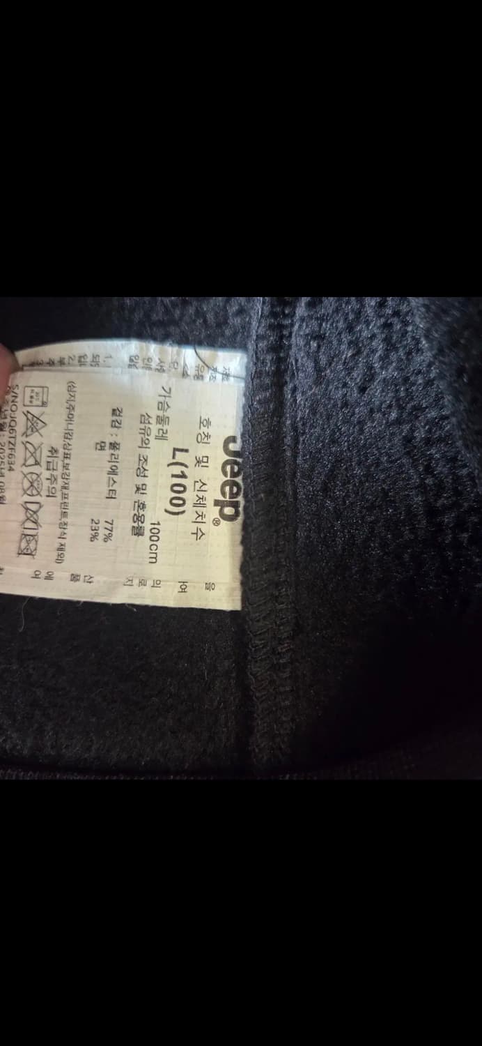 Jeep 지프 블랙 기모 후드집업 자켓 L(100) 상품이미지6