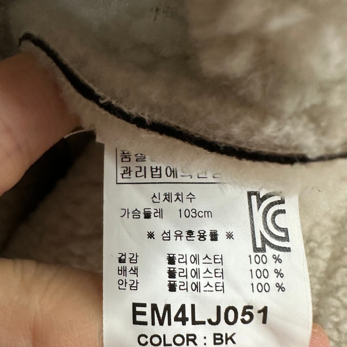 95 에비수 여자 라이더 무스탕 자켓 상품이미지5