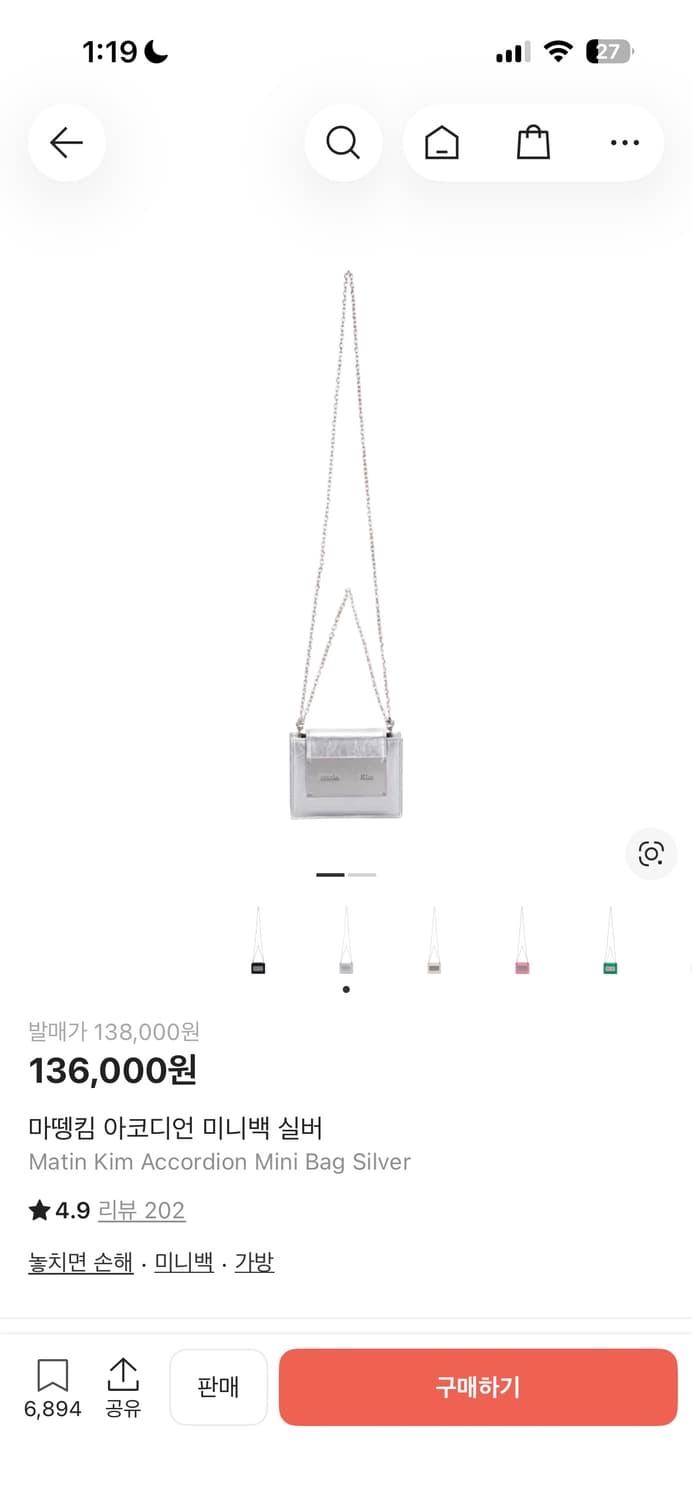 마뗑킴 미니백 상품이미지1