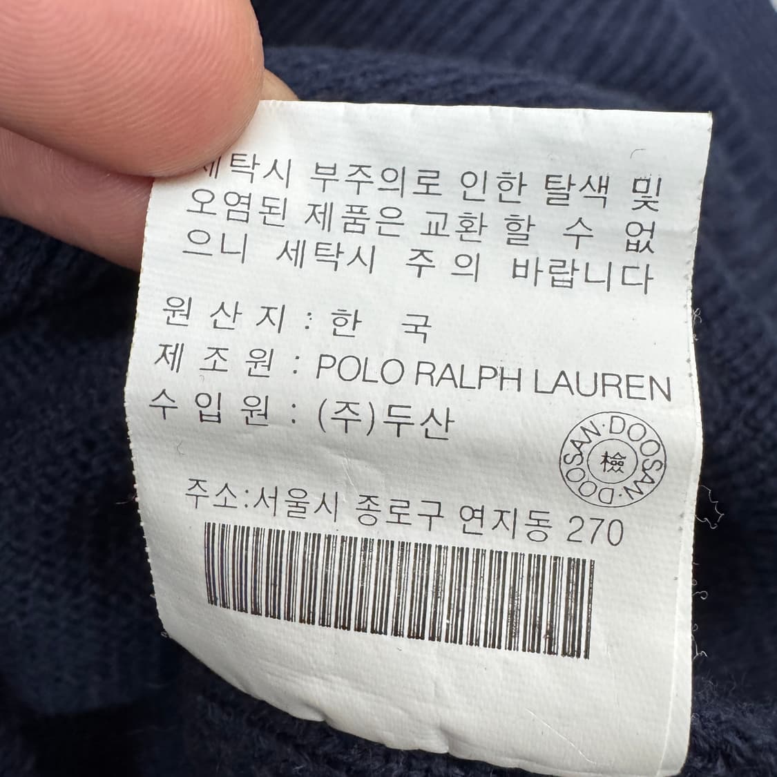 폴로 빅포니 치프키프 니트집업 네이비 상품이미지7