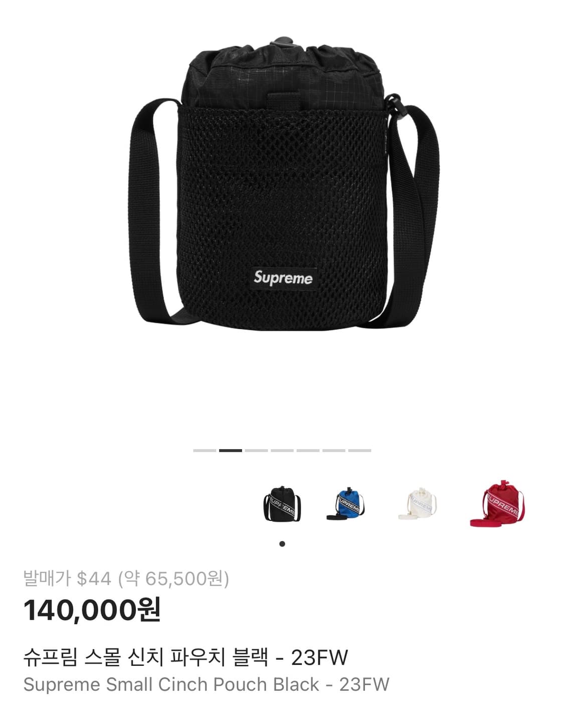 슈프림 스몰 신치 파우치 블랙 23fw 상품이미지2
