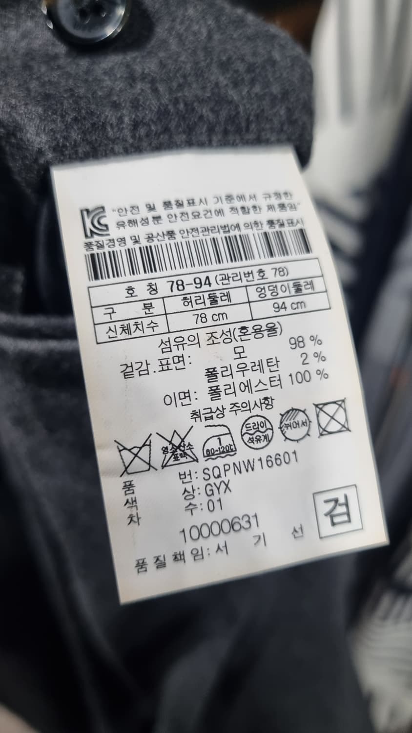 series (kolon) 울혼방 그레이 슬랙스 스판 슬림 32~33  상품이미지4