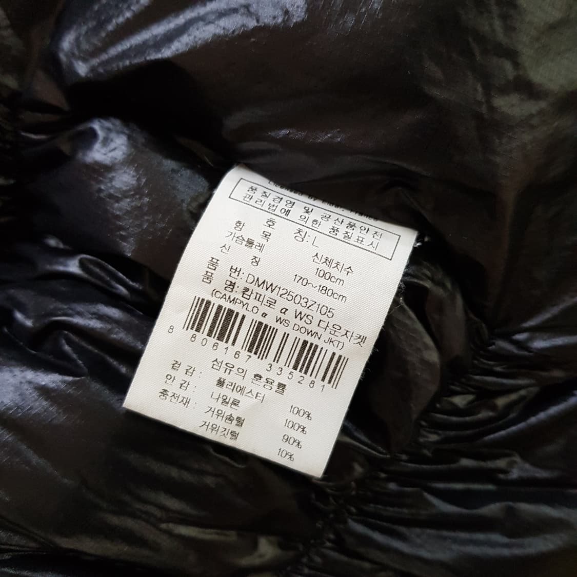 (택포) 아이더 캄피로 대장 L B92 상품이미지10