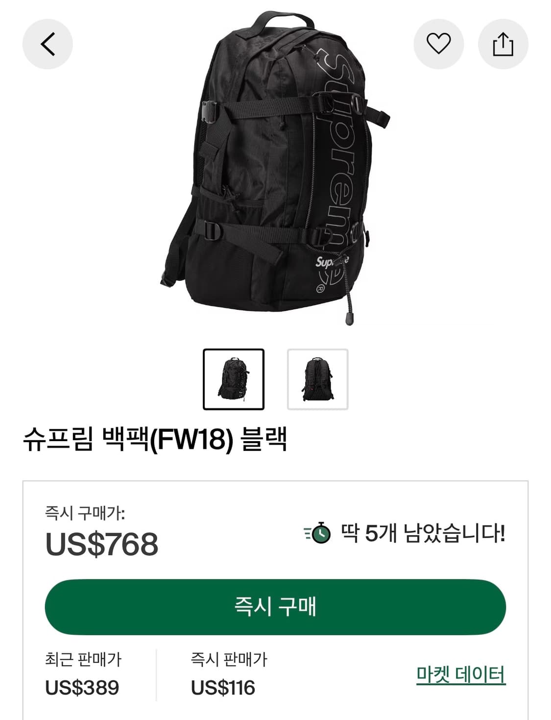 슈프림 2018FW 백팩 ‘블랙‘ 상품이미지10