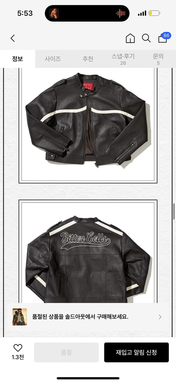 비터셀즈 레더자켓 상품이미지1
