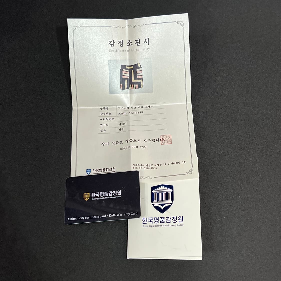  막스마라 패턴 실크 스커트 +명품감정서 y15754 상품이미지8