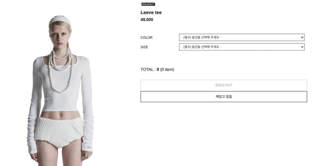 오도어 리브티 화이트 상품이미지1