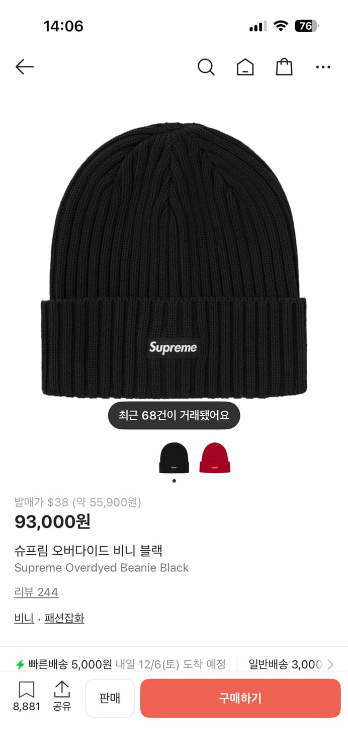 슈프림 오버다이드 비니 블랙 상품이미지1