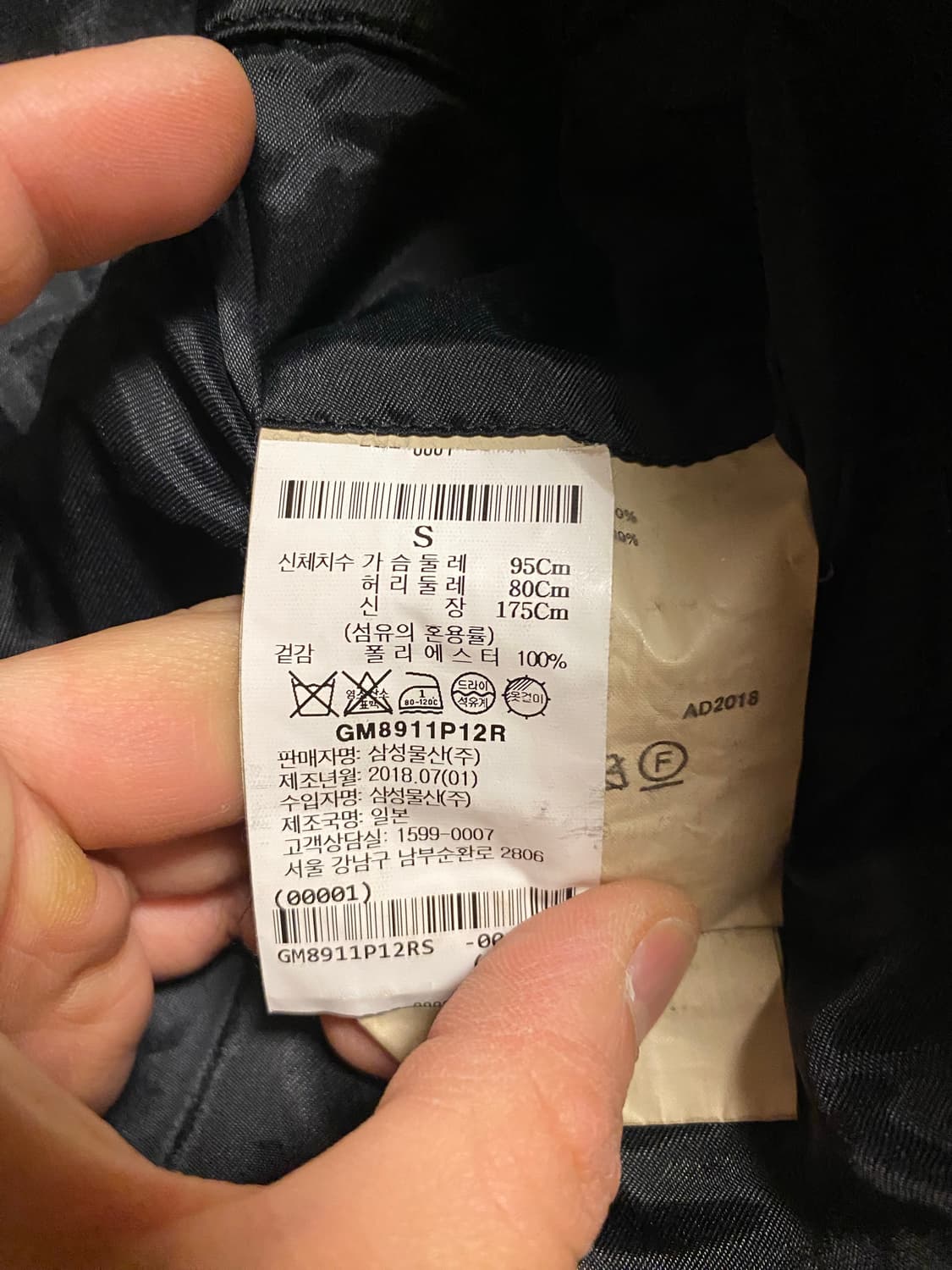 꼼데가르송 옴므플러스 18aw 버클 블레이저 상품이미지8