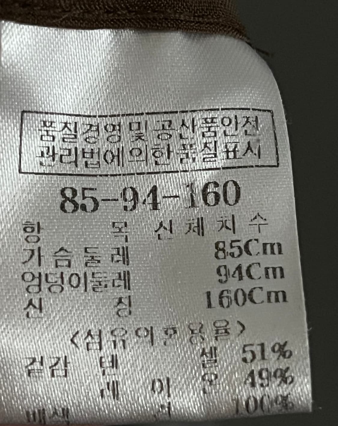 구호 언발 블라우스 85-94-160사이즈 상품이미지10