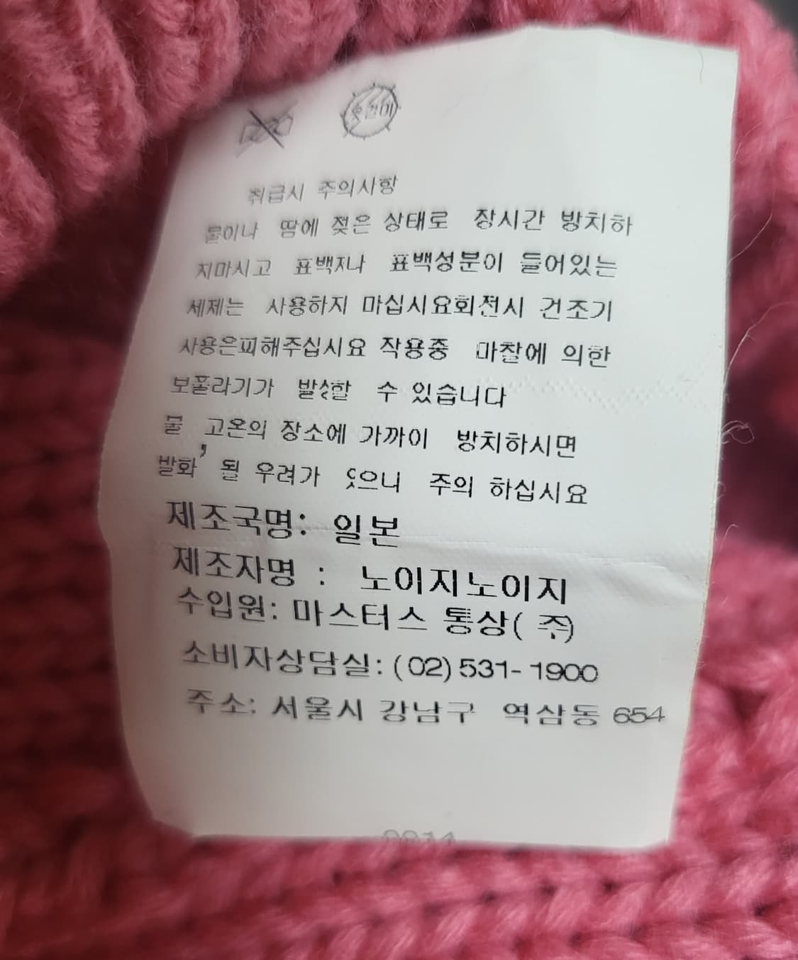 노이지 노이지 여성 겨울골프모자 니트모자 포켓모자 상품이미지10