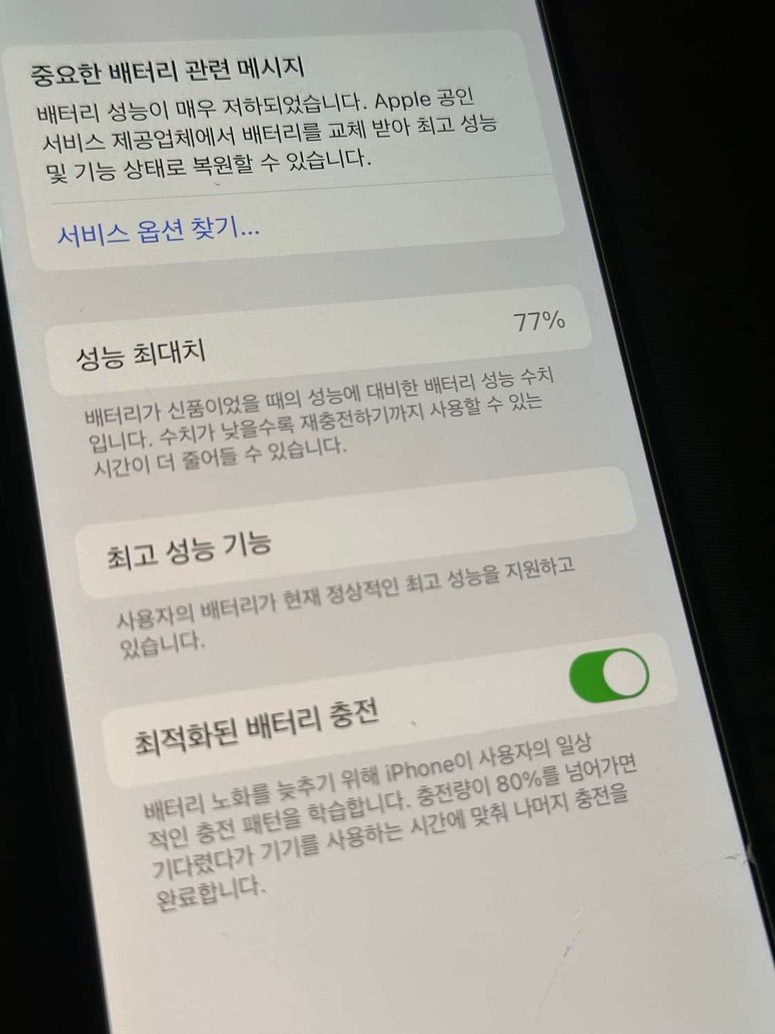 아이폰xs 스페이스그레이 256기가 상품이미지5