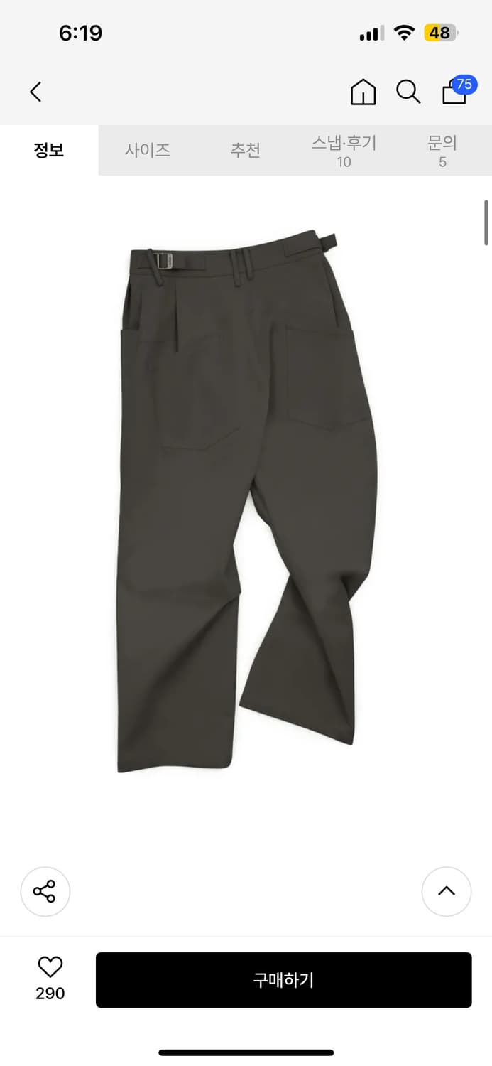 이예 Equilibre Axle Side Strap Trousers Ch 상품이미지3