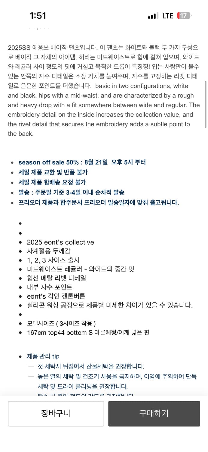 eont's 2025SS Basic Pants -White 에옹쓰 팬츠 상품이미지4