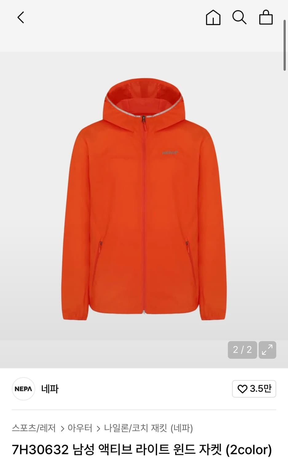 네파 액티브 라이트 윈드 자켓 상품이미지8