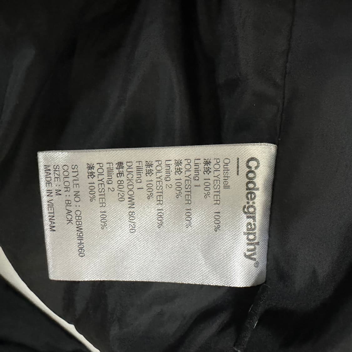 코드그라피 패딩M 상품이미지4