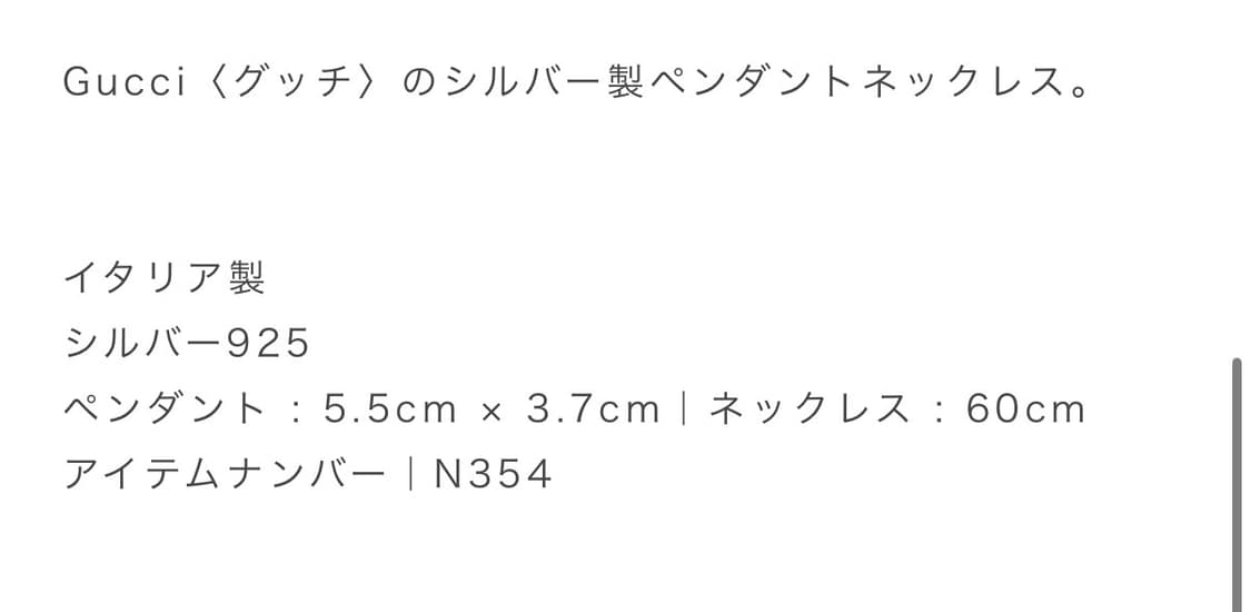 구찌 크로스 팬던트 목걸이 상품이미지7