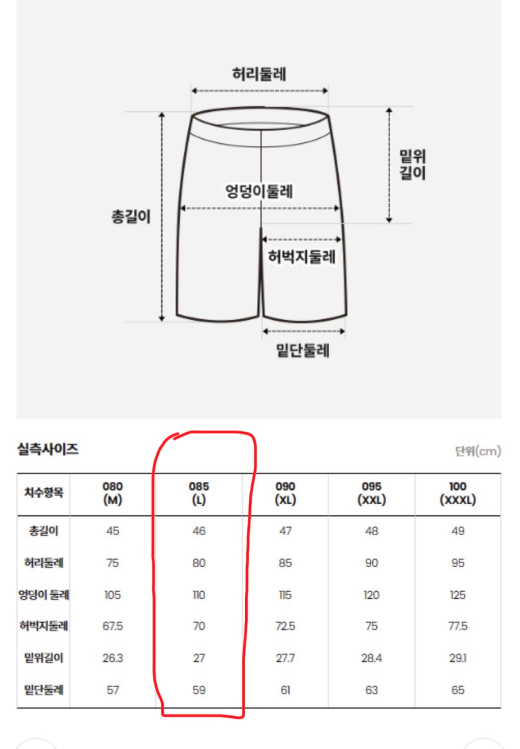 [새제품] 노스페이스 아이스큐브 쇼츠 - HERB GARDEN 상품이미지6