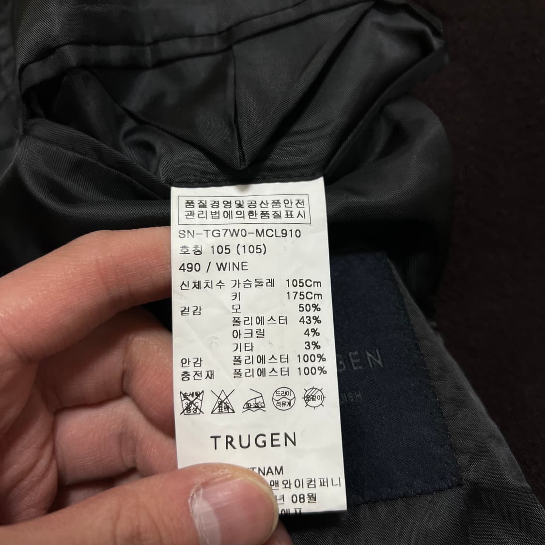 트루젠 모직 이너퀼팅 안감 싱글 롱코트 [와인] XL/105 상품이미지6