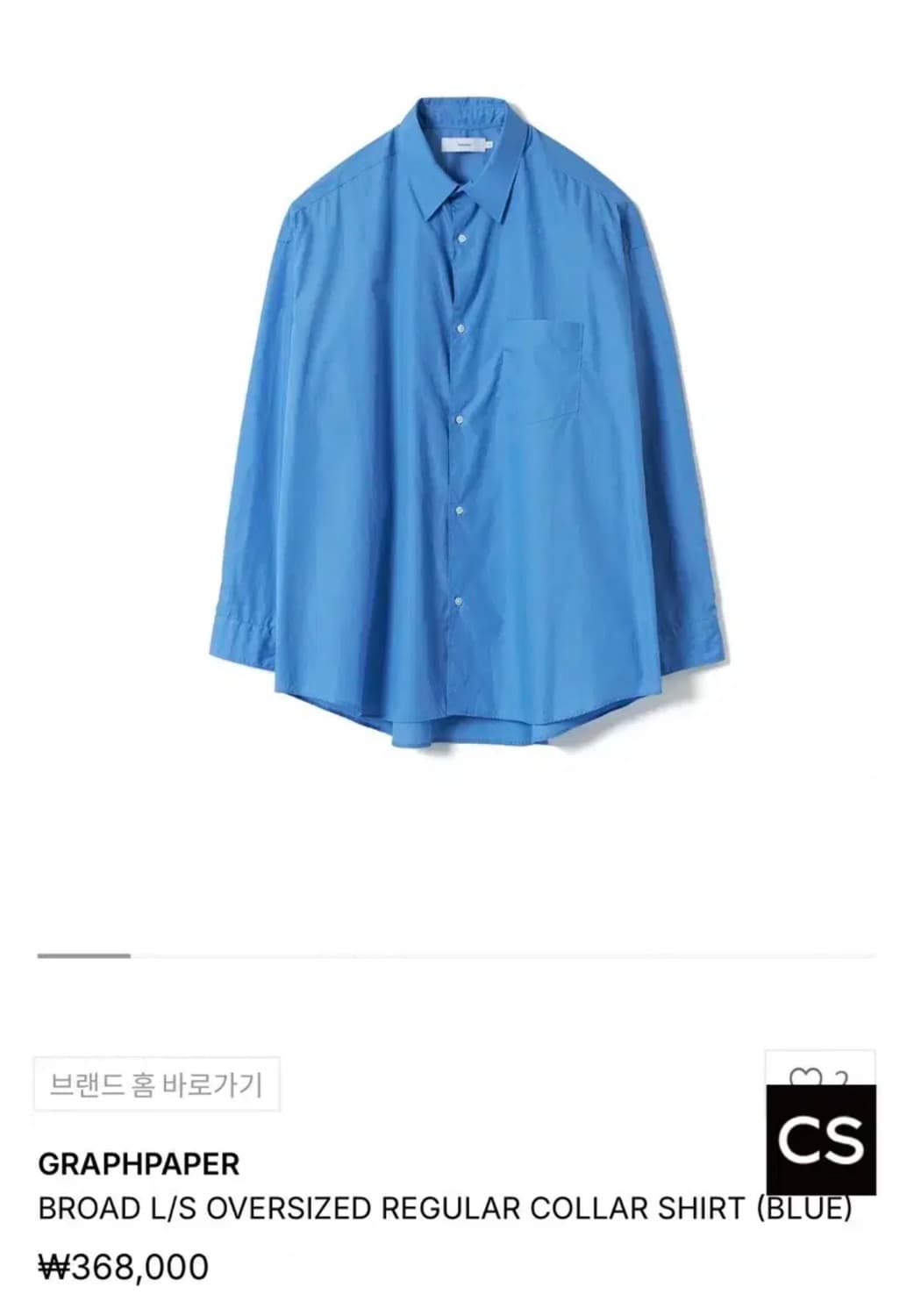 Graphpaper 그라프페이퍼 오버사이즈 셔츠 F 사이즈 상품이미지4