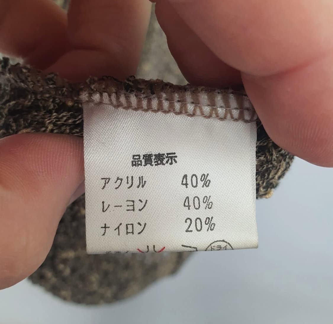 일본 빈티지 LOVELINE 브라운 니트 롱 조끼 상품이미지5