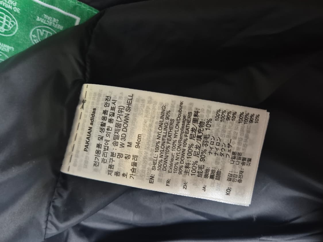 아디다스 새패딩팝니다 (급처 네고 가능) 상품이미지9