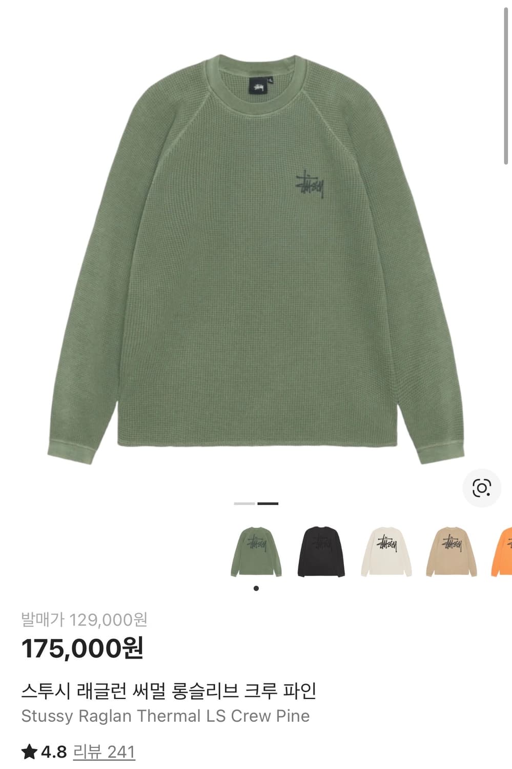 스투시 래글런 써머 롱슬리브 카키 L 상품이미지1