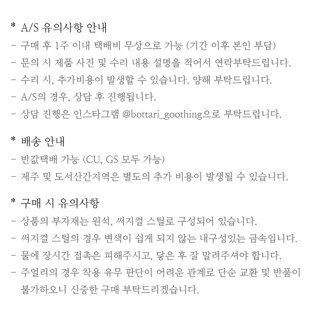 개인결제창(12/9) 상품이미지2