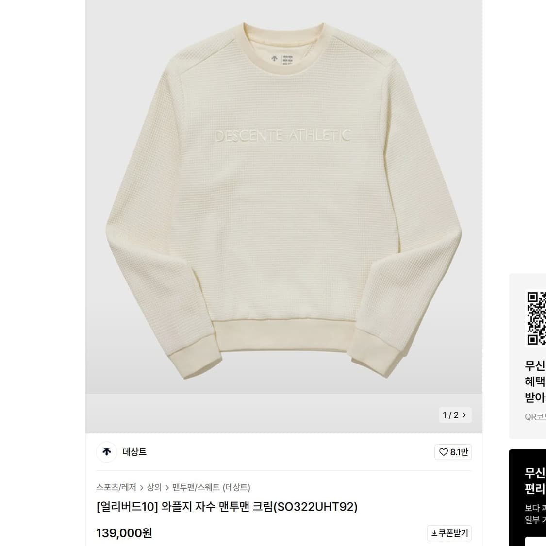 데상트 여성 와플 티셔츠 55 상품이미지1