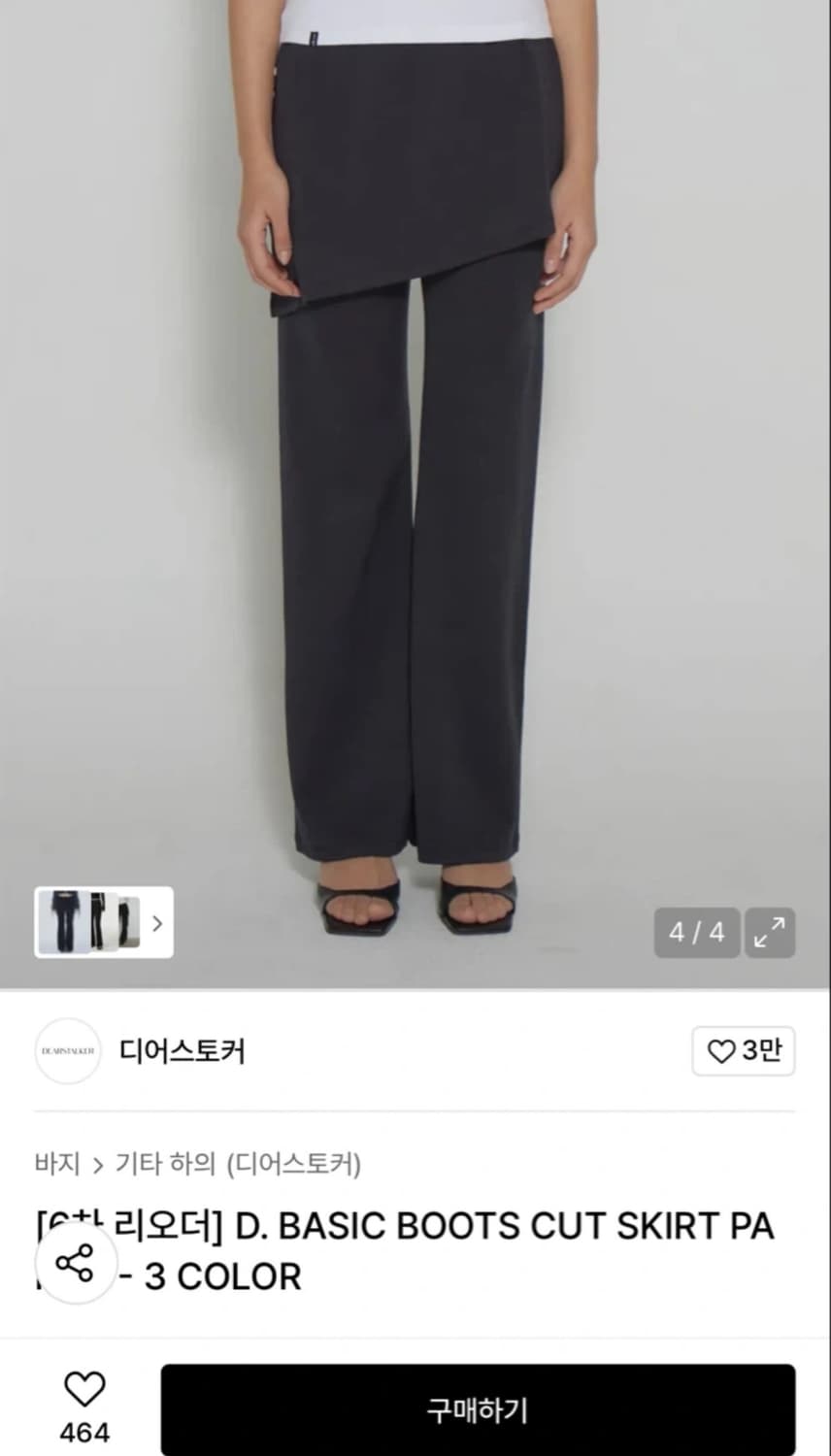 [정가7만] 디어스토커 BOOTS CUT SKIRT PANT 상품이미지2