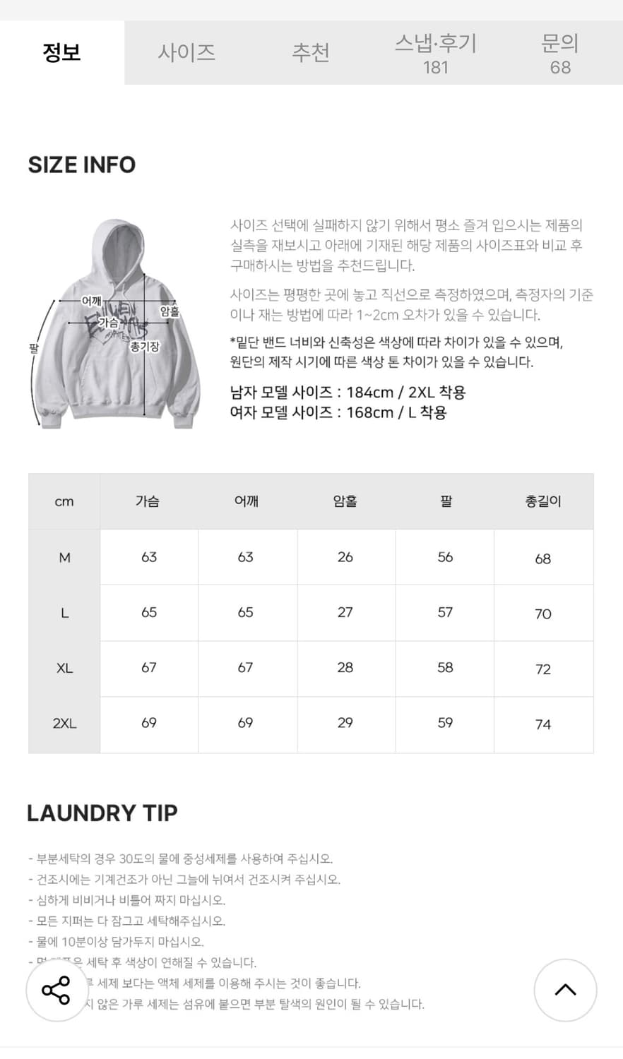 에즈카톤 패스 페인팅 헤비코튼 후드 블랙 KMHD6831 상품이미지2