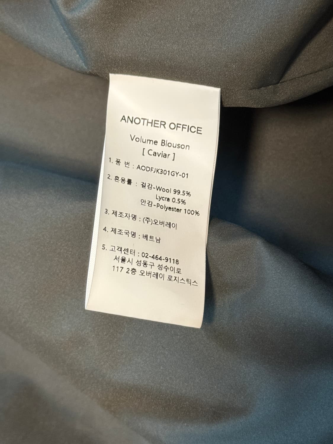 [2] 어나더 오피스 볼륨 울 블루종 캐비어 상품이미지5