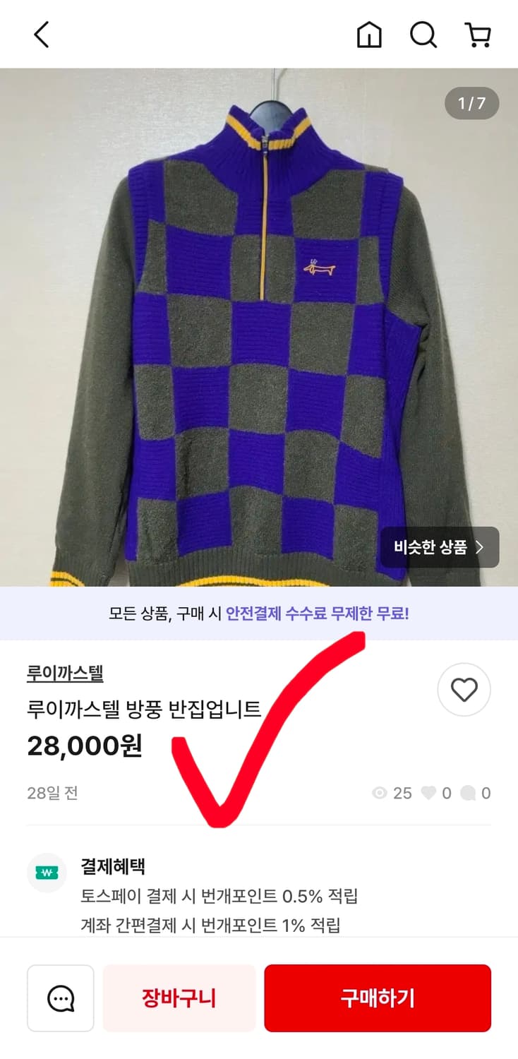 루이까스텔 반집업 골프 방풍 니트 자켓 남자 100 상품이미지8