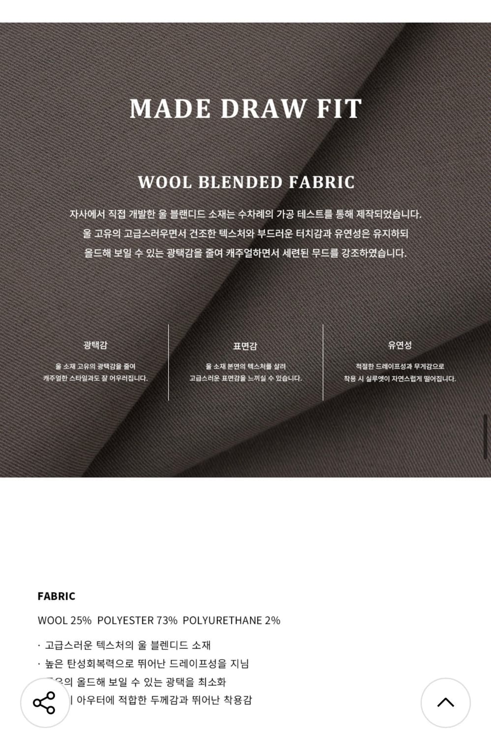 (새상품)(XL) 드로우핏 오버사이즈 도브 울 블레이저 [D.BROWN] 상품이미지7