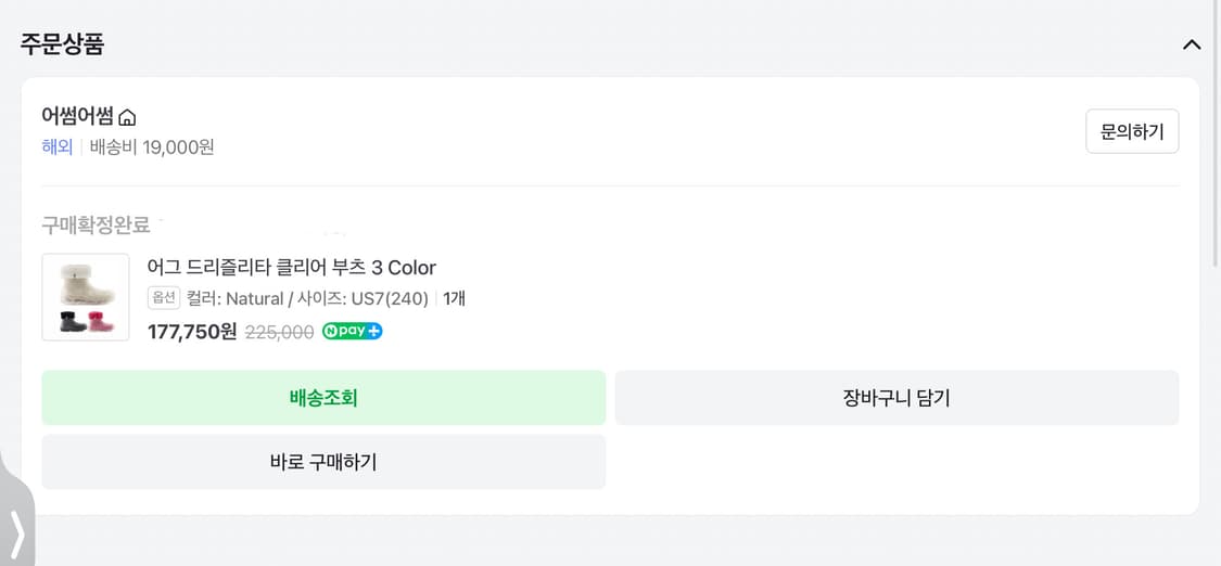 어그 드리즐리타 클리어 투명 부츠 상품이미지2