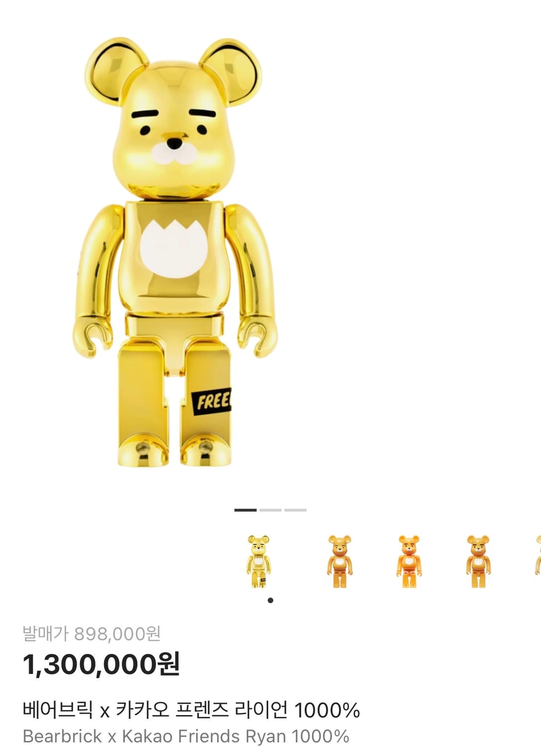 라이언 베어브릭 1000% 미개봉 ㅍㅍ 상품이미지1