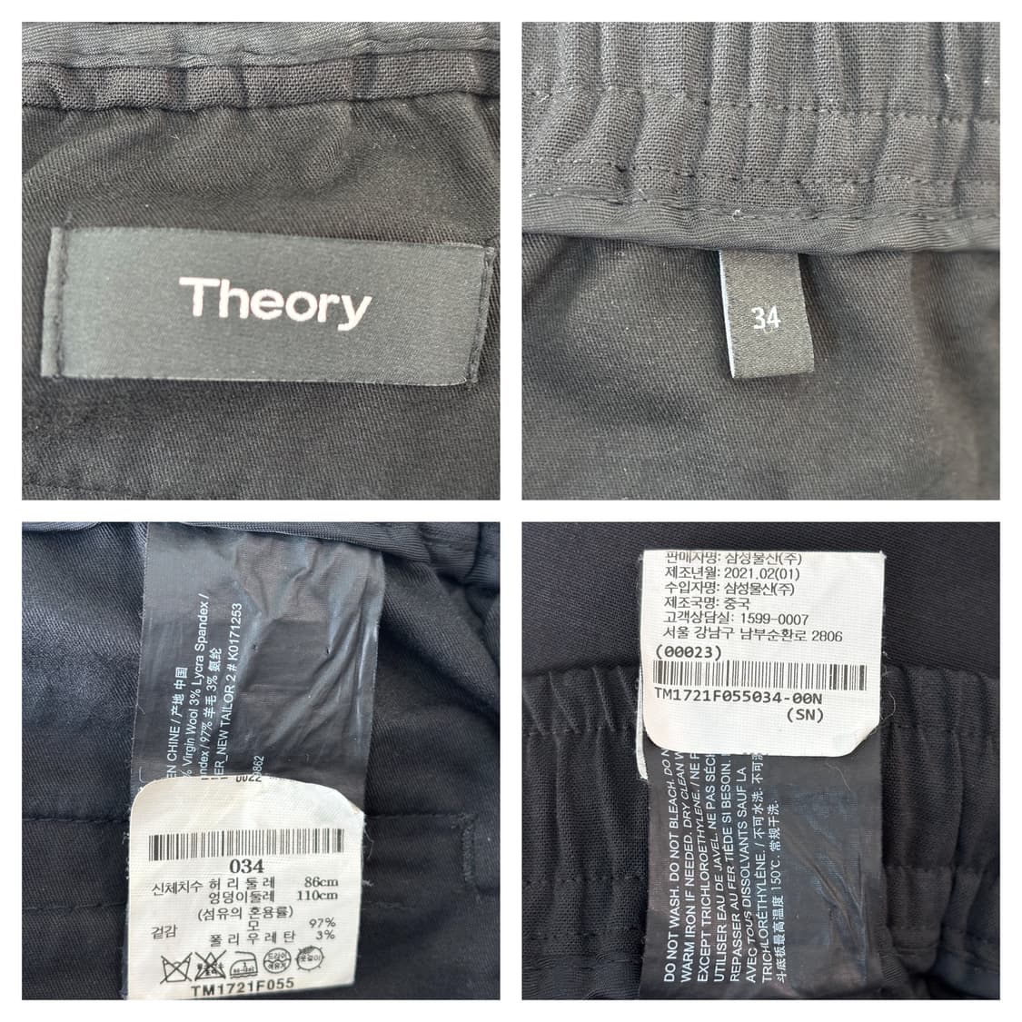 띠어리 Hunter 뉴테일러2 백밴딩 울팬츠34"/블랙 상품이미지6