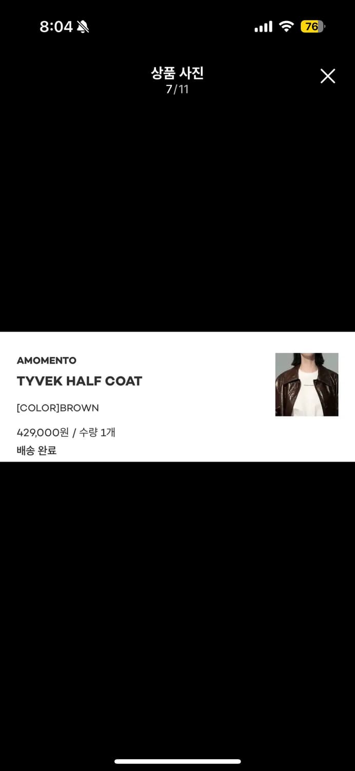 아모멘토 타이벡 하프코트 브라운 상품이미지9