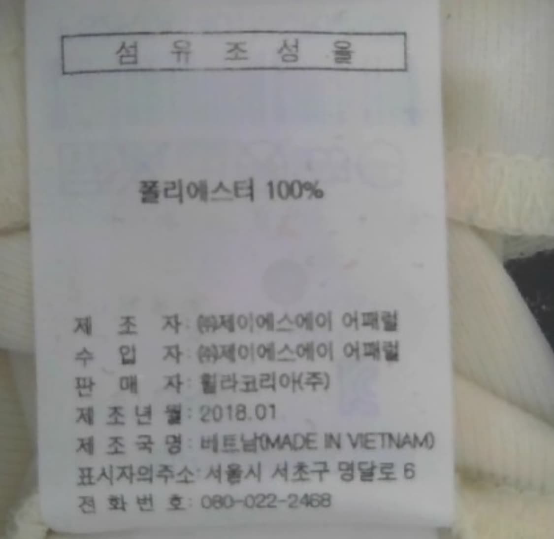 휠라 화이트 트랙 자켓 상품이미지3