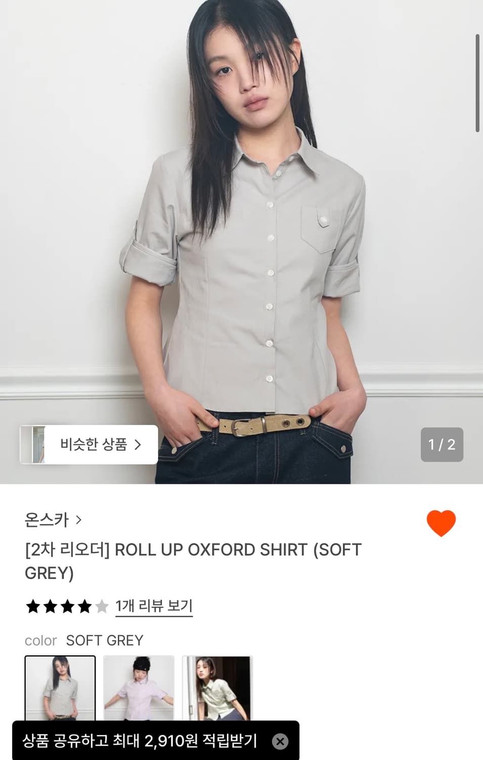 온스카 셔츠 상품이미지1