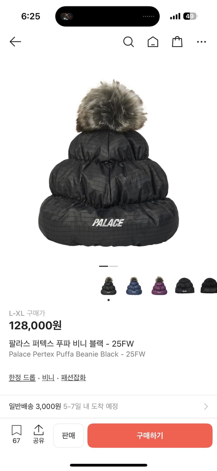 팔라스 퍼텍스 푸파 비니 블랙 - 25FW 상품이미지1