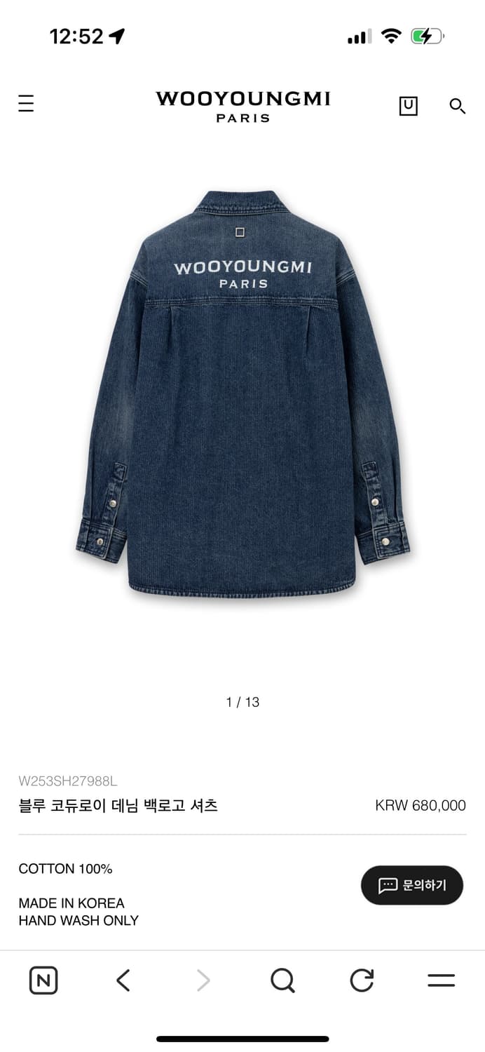 25fw 우영미 백로고 데님셔츠 상품이미지3