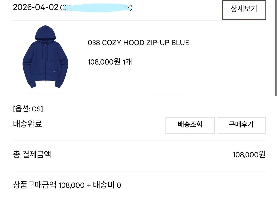 코이세이오 038 후드집업 블루 상품이미지2