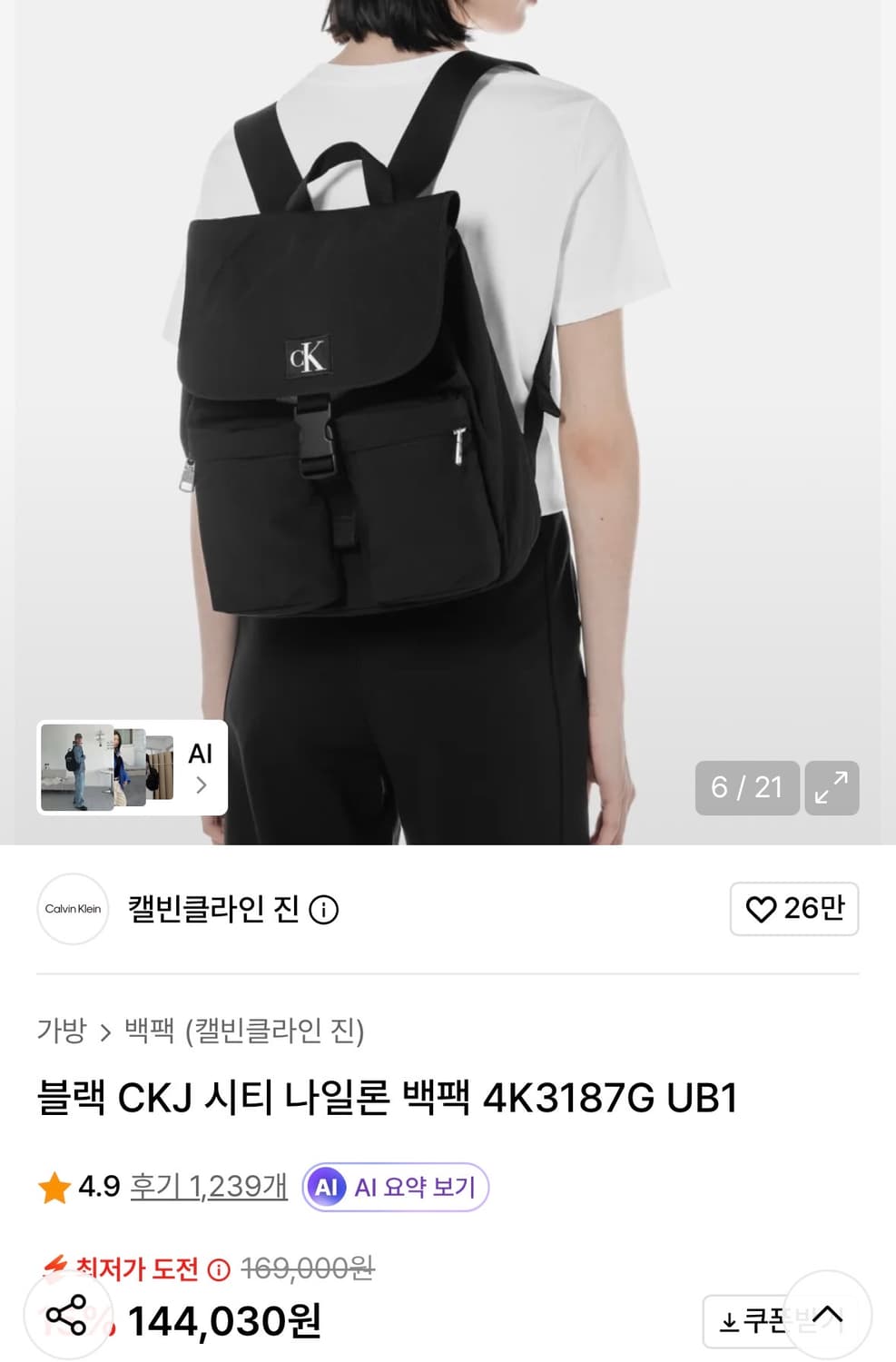 캘빈클라인 캘빈 블랙 시티 나일론 백팩 4K3187G UB1 상품이미지1