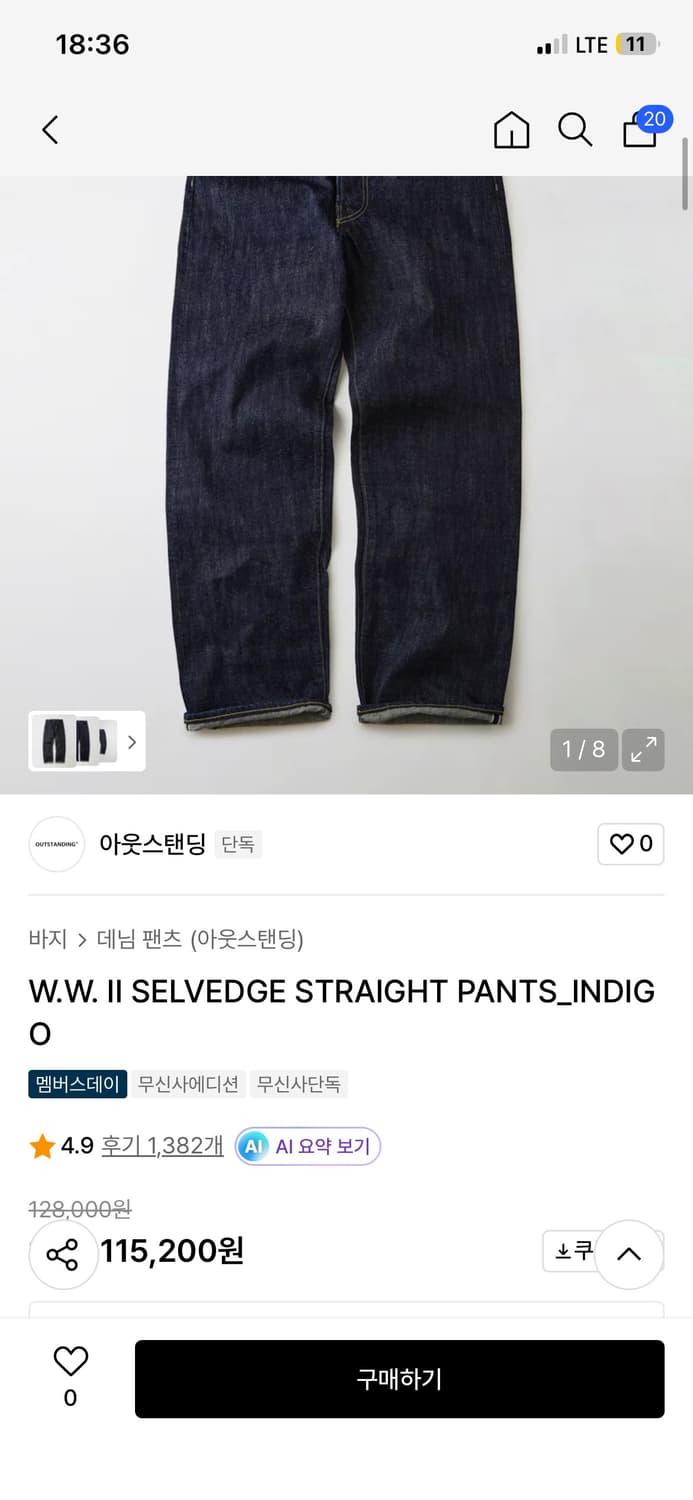 아웃스탠딩 셀비지 L 34 상품이미지5