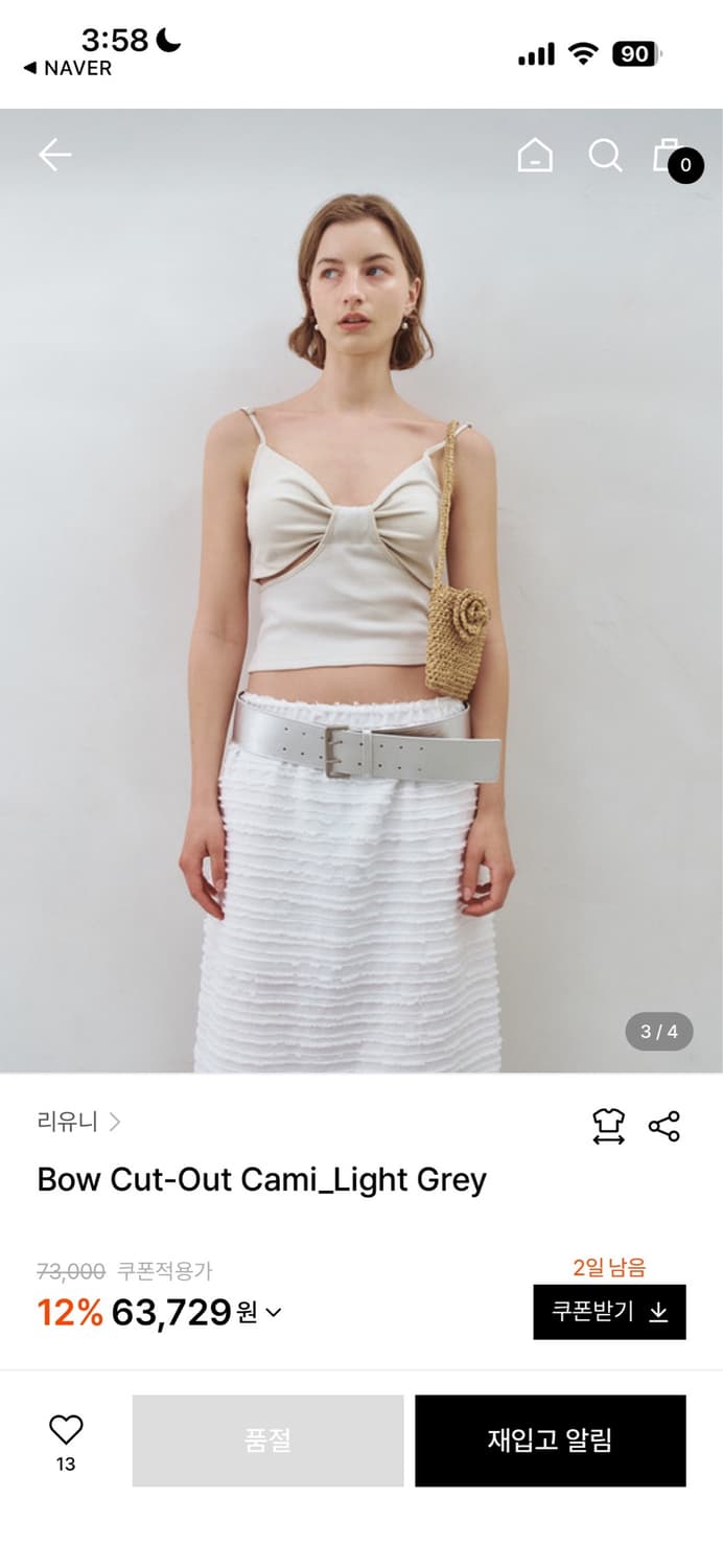 리유니 컷아웃나시 구해요! 상품이미지2